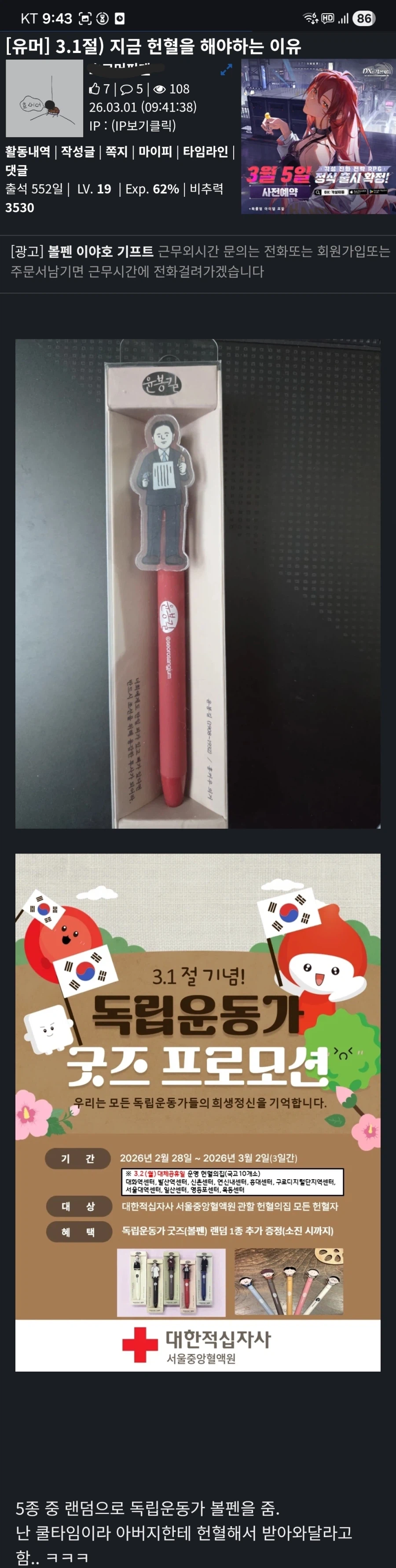 굿즈때문에 아버지 출혈시킨 불효자놈 박제함 ㅡㅡ_1.webp