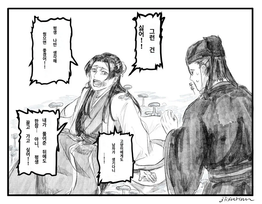 약사의혼잣말) 1권 엔딩 요약_1.webp