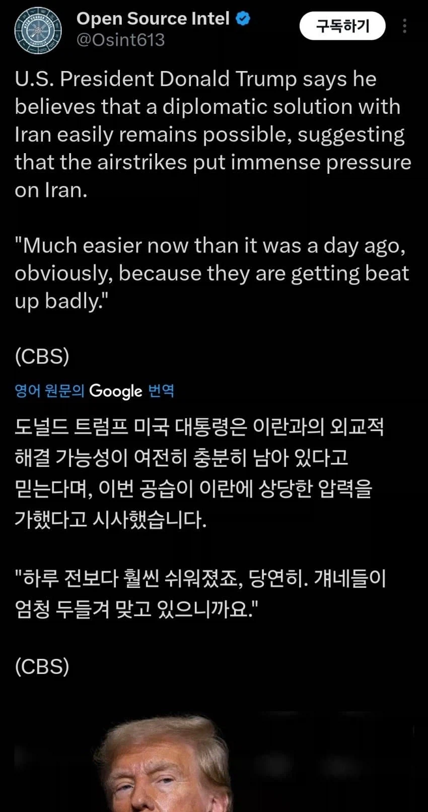 트럼프 “이란 합의 하자”_1.webp