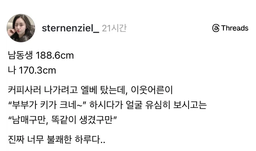 남동생이랑 같이 나갔다가 급불쾌해짐.jpg_1.webp