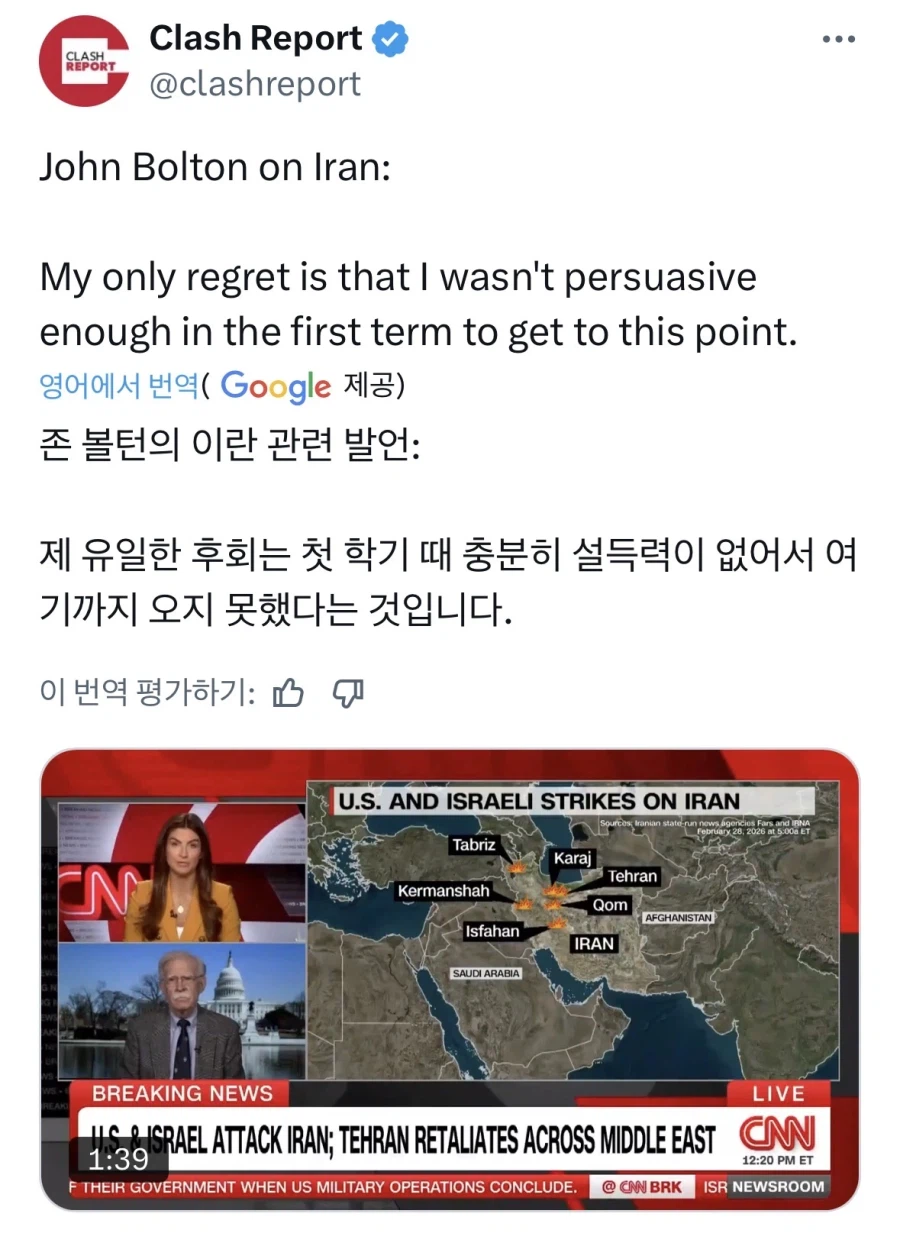 존 볼턴 “트럼프 1기때 이란 공격했어야 했는데… 후회중이다”.jpg_1.webp