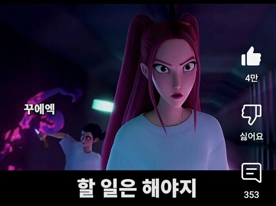 계속 컨셉 고민하던 케데헌 조이의 최종컨셉이 개쩌는 이유_6.webp