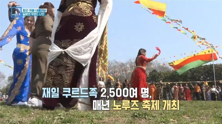 쿠르드족 탄압 하는 일본 극우세력.jpg_1.webp