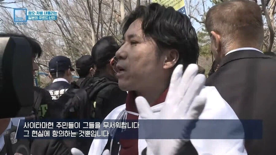 쿠르드족 탄압 하는 일본 극우세력.jpg_4.webp