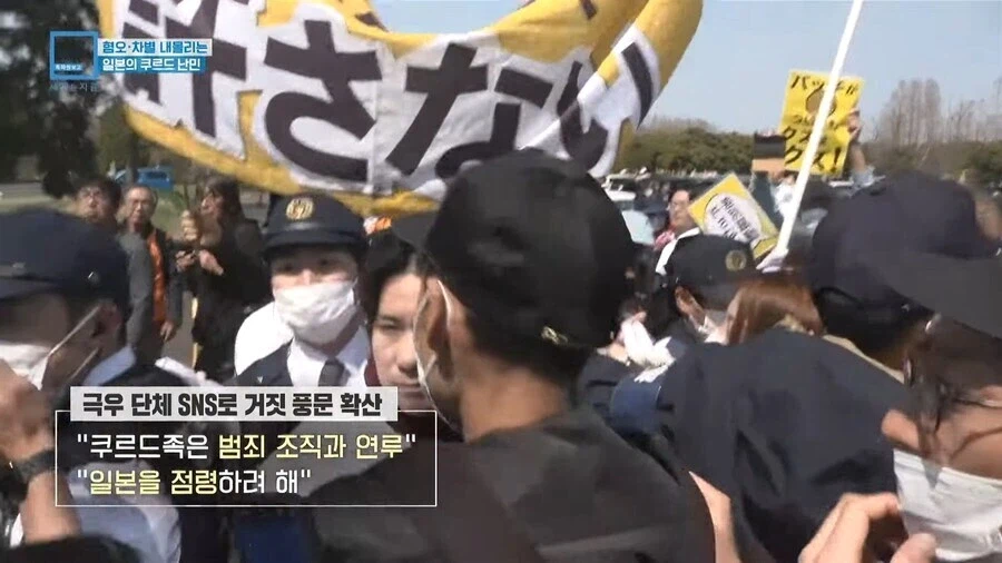 쿠르드족 탄압 하는 일본 극우세력.jpg_5.webp