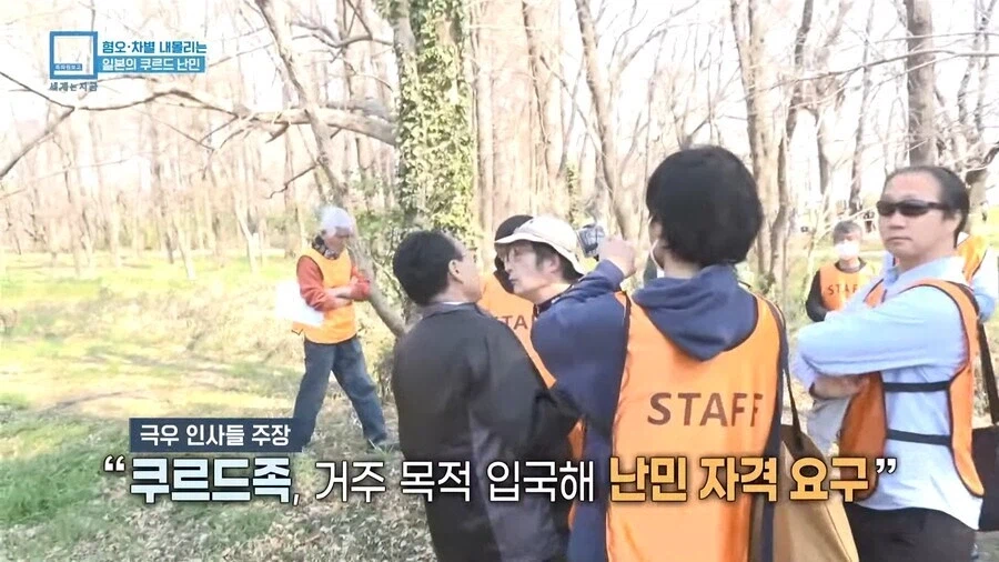 쿠르드족 탄압 하는 일본 극우세력.jpg_6.webp