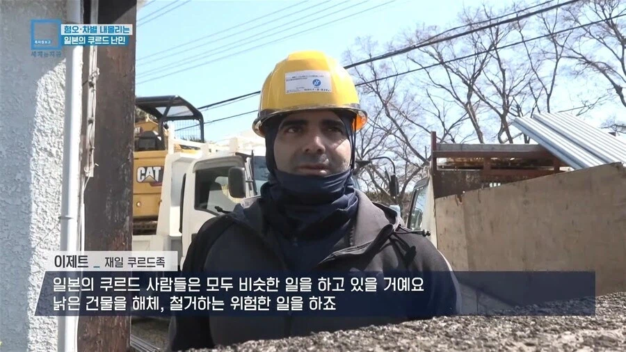 쿠르드족 탄압 하는 일본 극우세력.jpg_8.webp