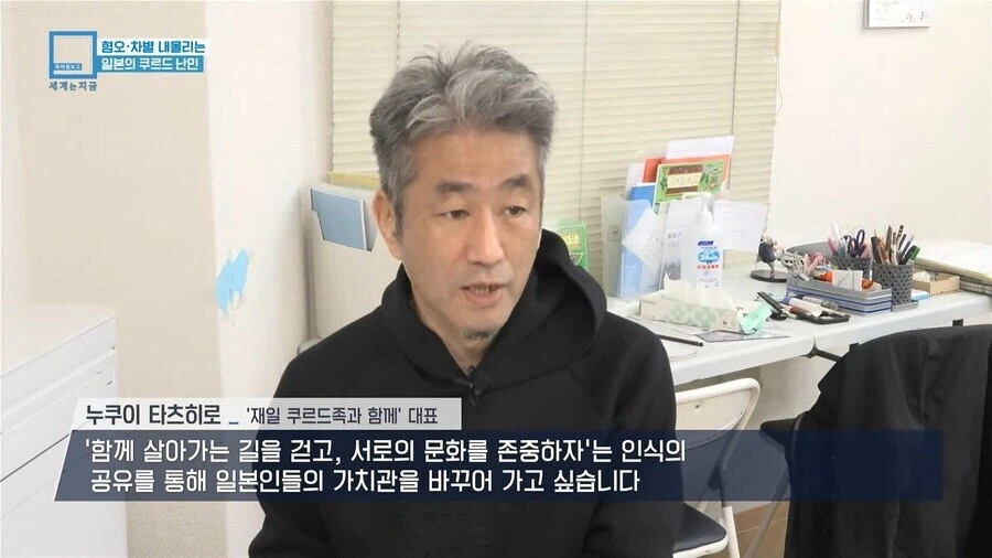 쿠르드족 탄압 하는 일본 극우세력.jpg_9.webp