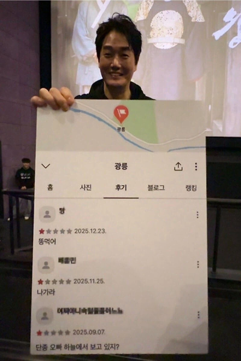 왕사남) 악플 보고 신난 유지태_1.webp