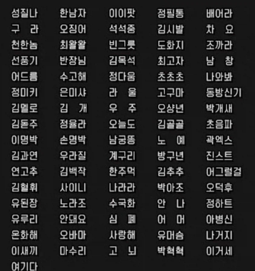 개명신청자들이 끊이지 않는 이유_1.webp
