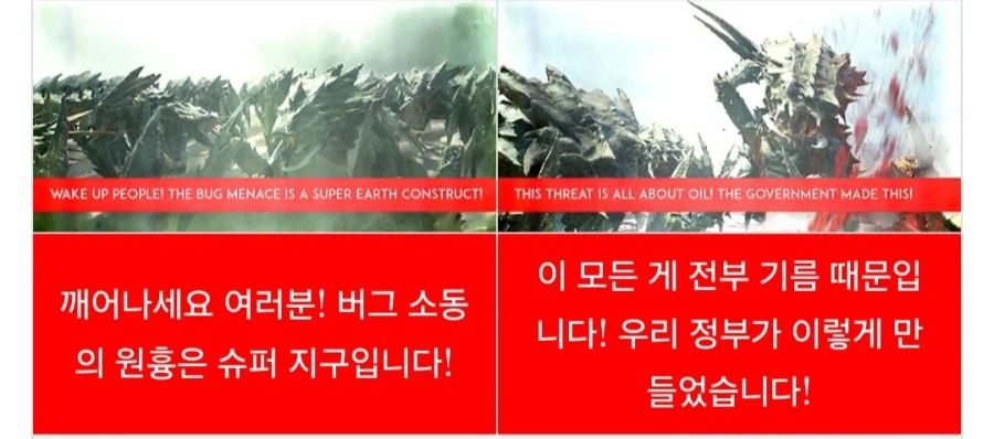 헬다이버즈) 슈퍼지구가 숨기고 있는 진실_1.webp