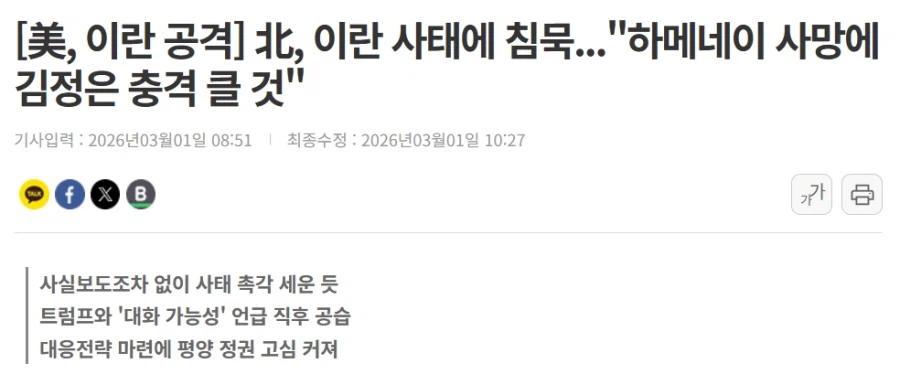 지금 세계가 난리난 이 와중에 입 꾹닫고 있는 놈_1.webp