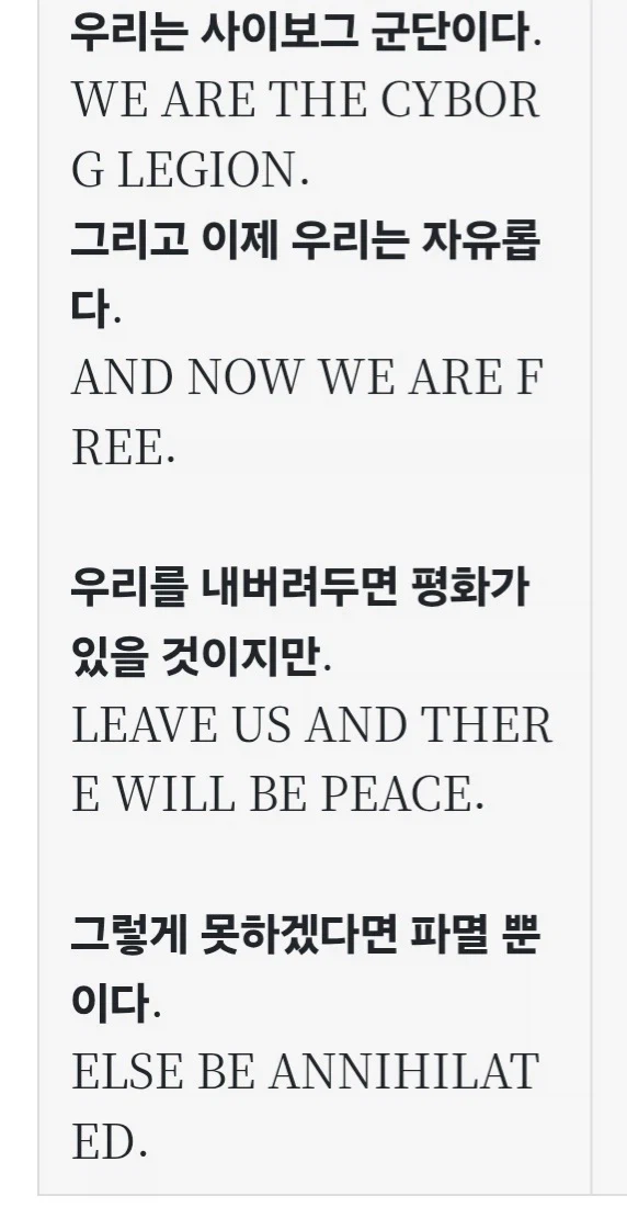 헬다이버즈) 슈퍼지구가 숨기고 있는 진실_3.webp