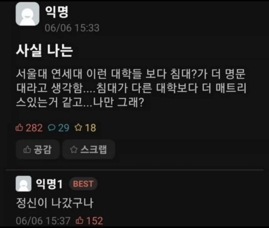 누구나 인정하는 최고의 명문대_1.webp
