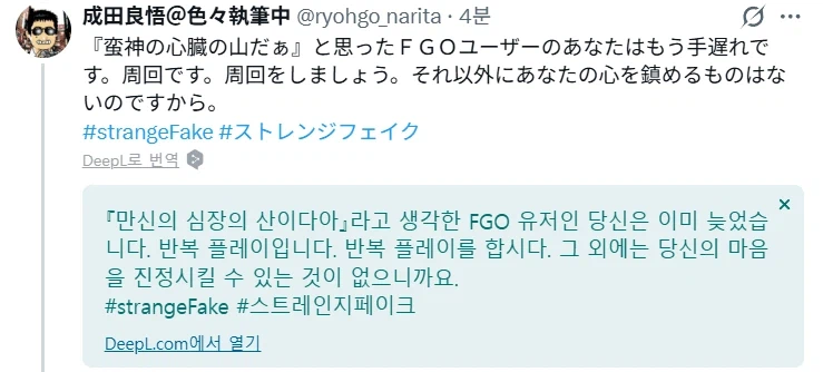 페스페 보면서 페그오 떠올리는게 정상인 이유_2.webp