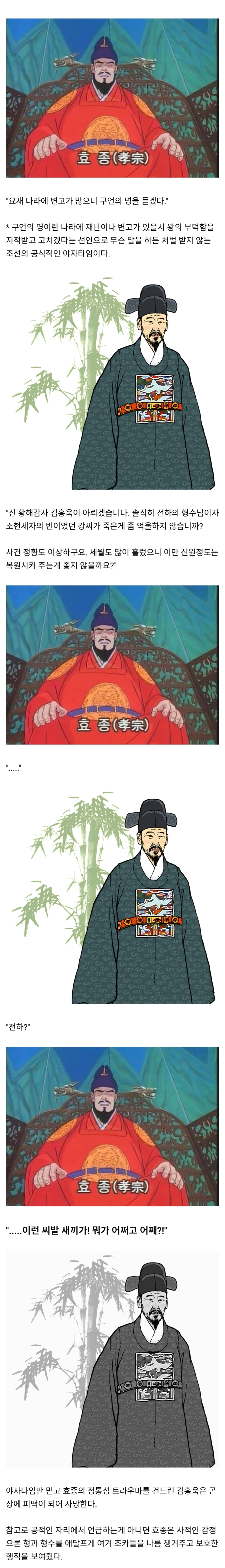 조선시대 야자타임을 너무 믿었다가 죽은 사람.jpg_1.webp