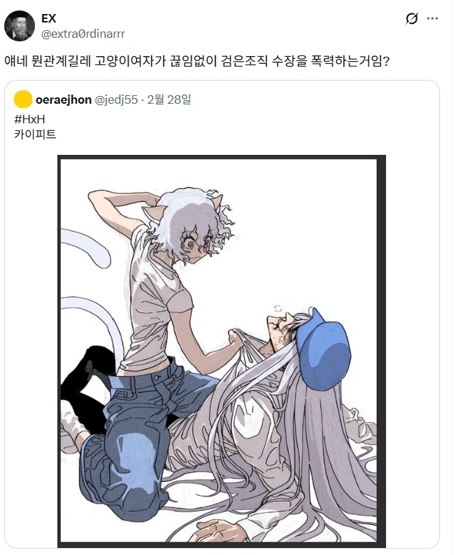 고양이가 검은조직 수장을 패는 그림.jpg_1.webp