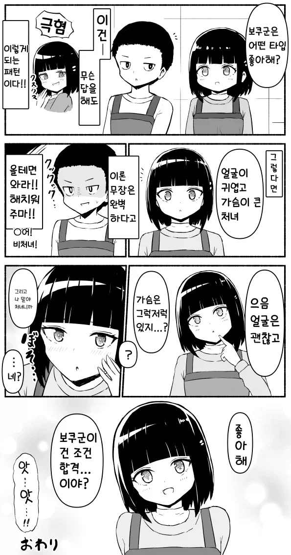 오타쿠 연애학, 오타쿠 경제학_1.webp