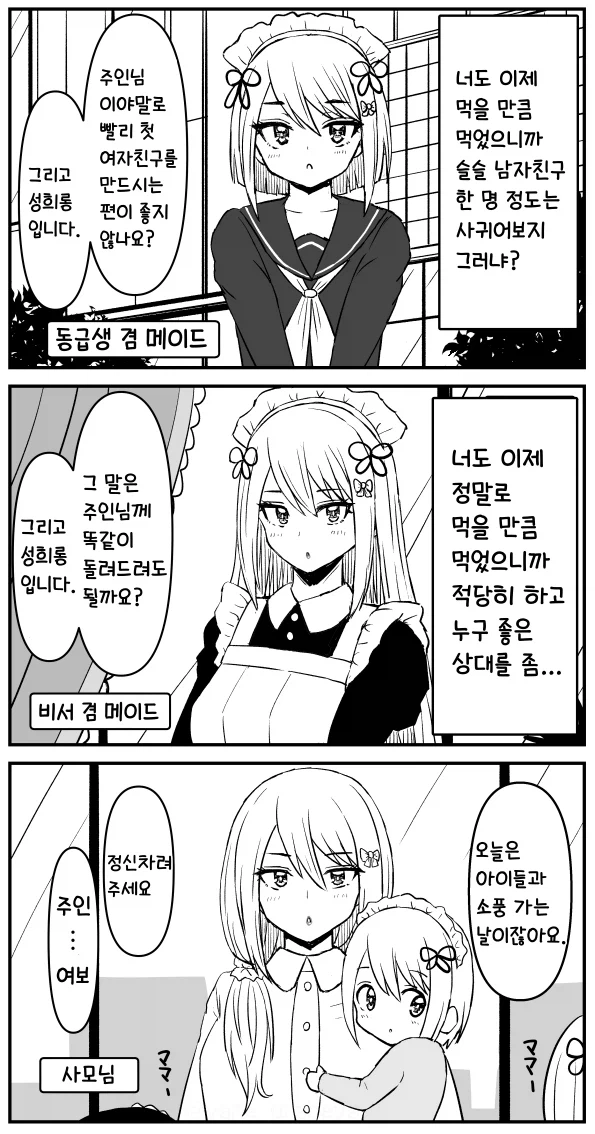 오타쿠 연애학, 오타쿠 경제학_2.webp