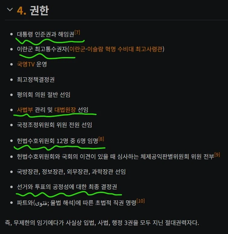 이란 최고지도자가 공화국지도자임에도 불쾌한 이유_2.webp