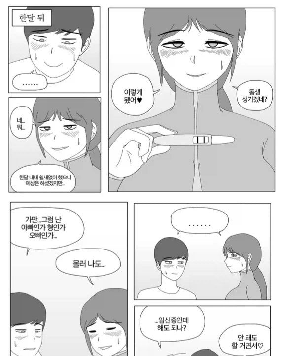 사실 여동생/누나 있어도 남매근친물 보는데 상관없는 이유_2.webp