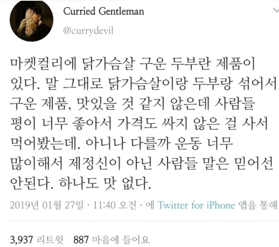 운동 너무해서 제정신 아닌 사람 입맛은 믿을 게 못됨.jpg_1.webp