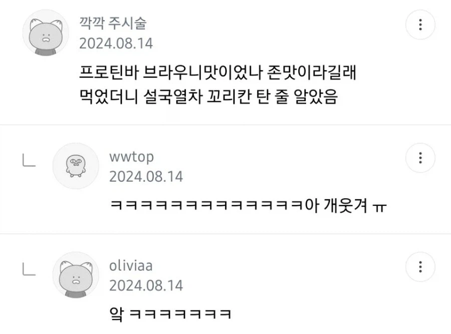 운동 너무해서 제정신 아닌 사람 입맛은 믿을 게 못됨.jpg_2.webp