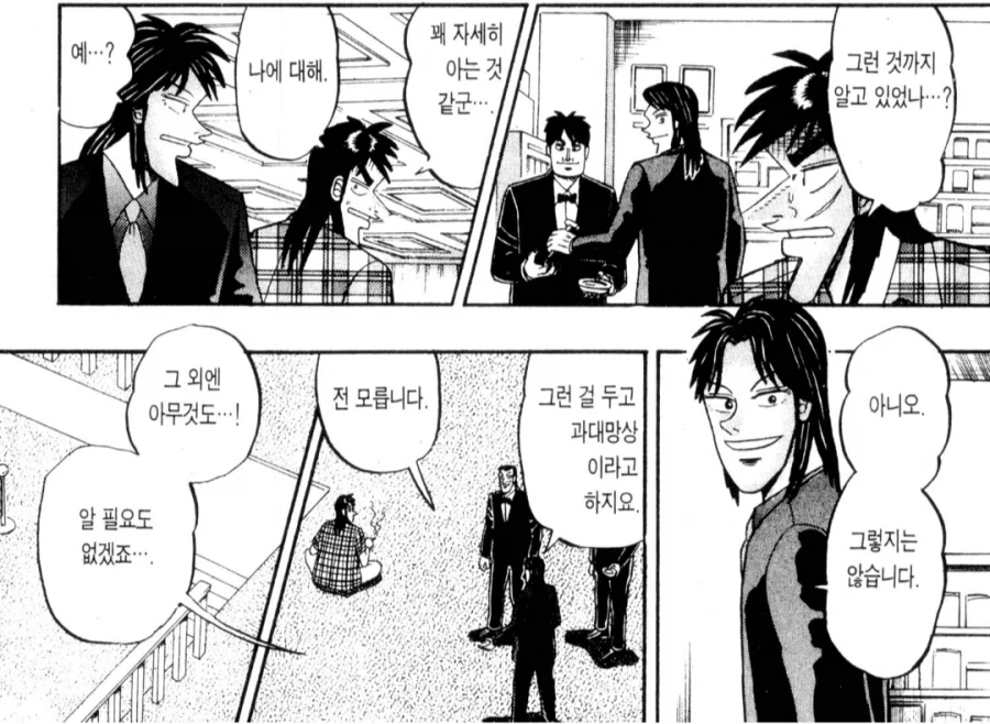 아무리 인기가 없어서 출하 당한 작품이라지만_2.webp