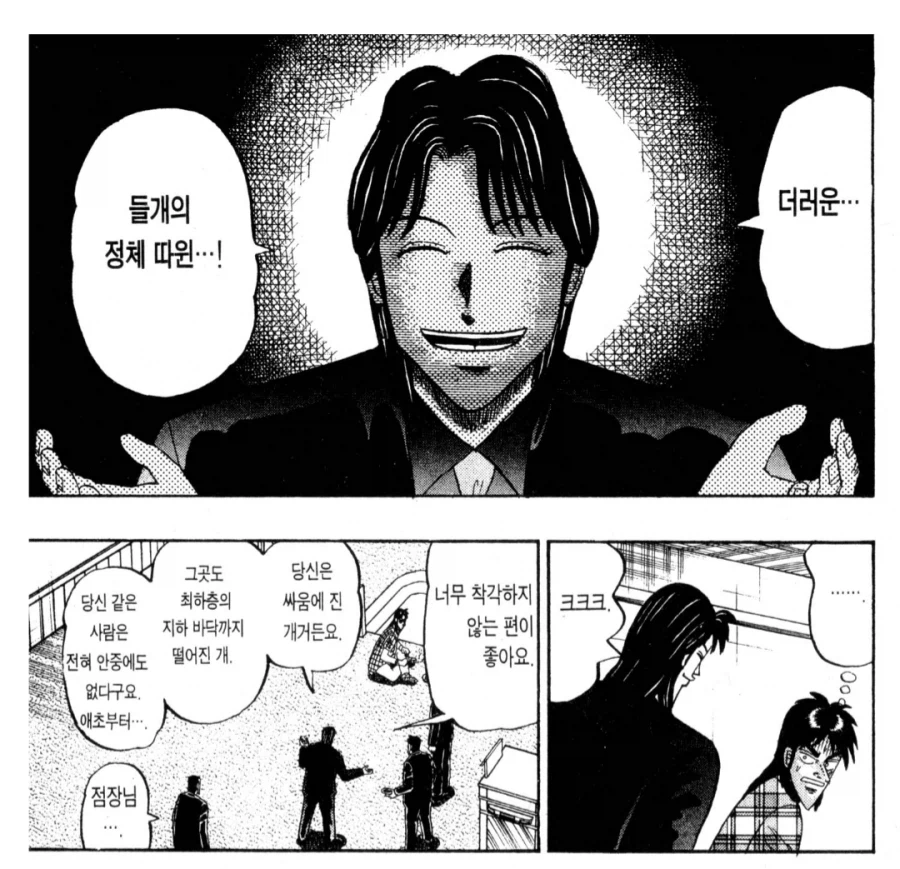 아무리 인기가 없어서 출하 당한 작품이라지만_3.webp