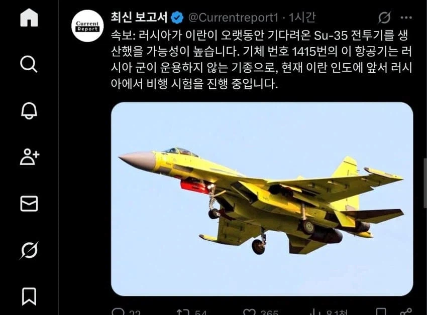 러시아가 이란에 준다 했던것_1.webp