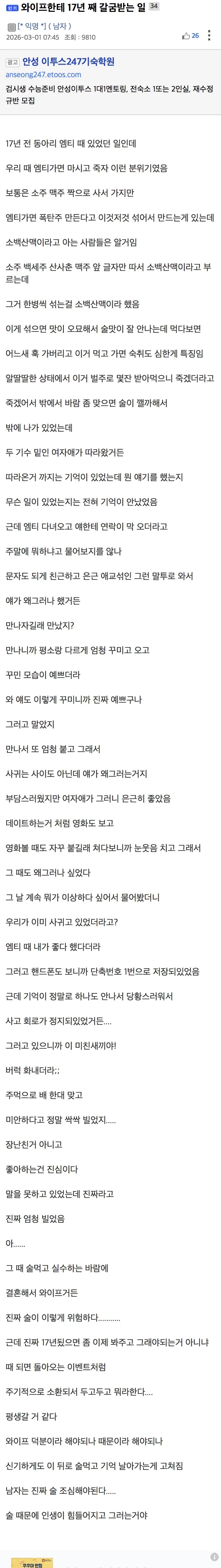 17년 째 갈굼받는 아저씨_1.webp