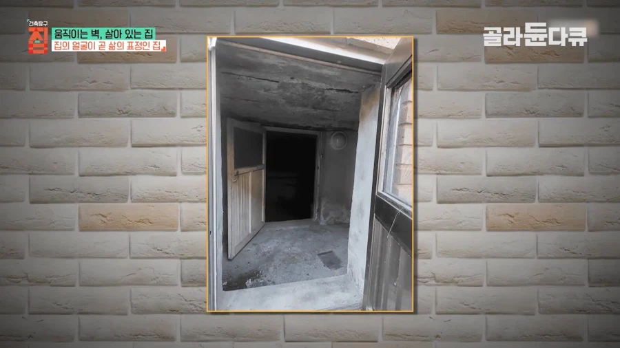 방공호를 남기고 개조한 집_2.webp