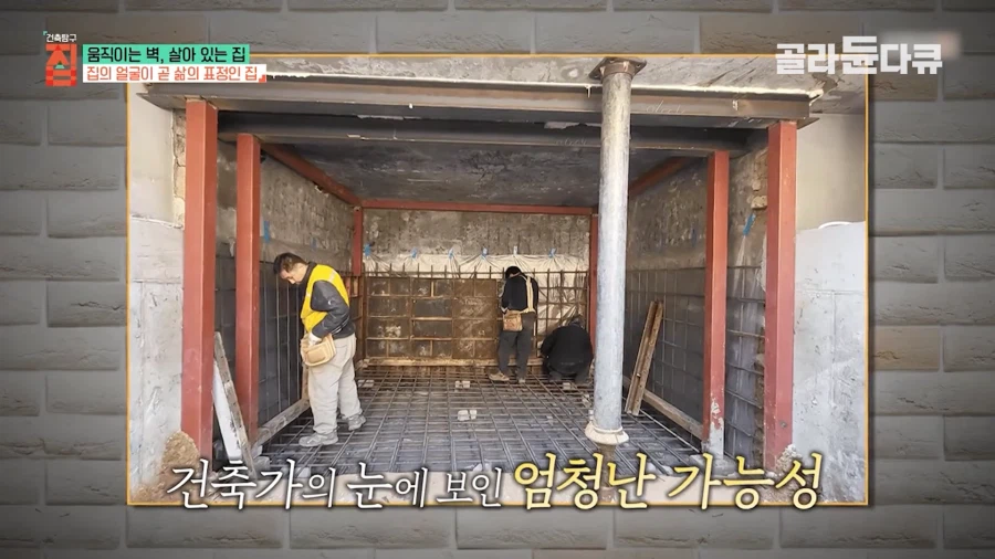 방공호를 남기고 개조한 집_3.webp