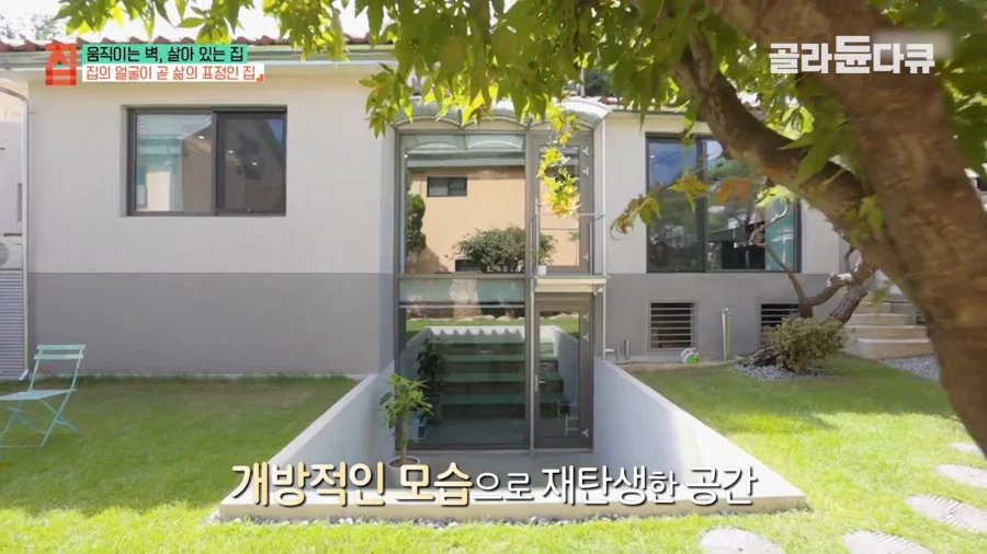 방공호를 남기고 개조한 집_5.webp