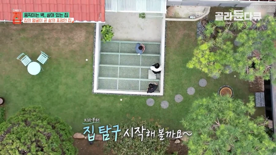 방공호를 남기고 개조한 집_6.webp