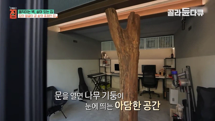 방공호를 남기고 개조한 집_7.webp