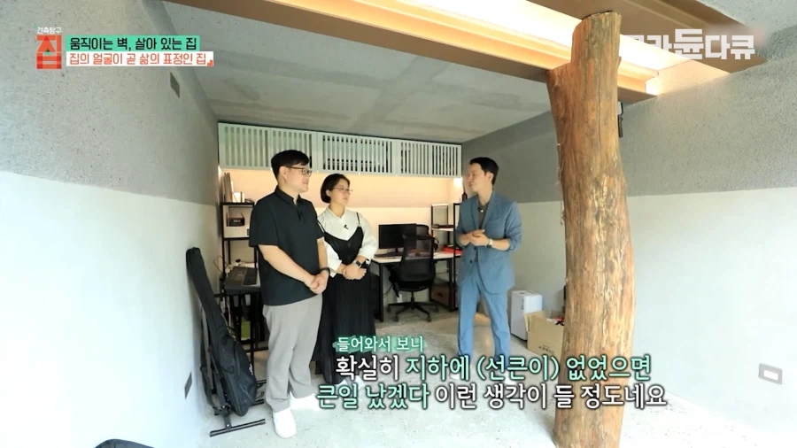 방공호를 남기고 개조한 집_8.webp