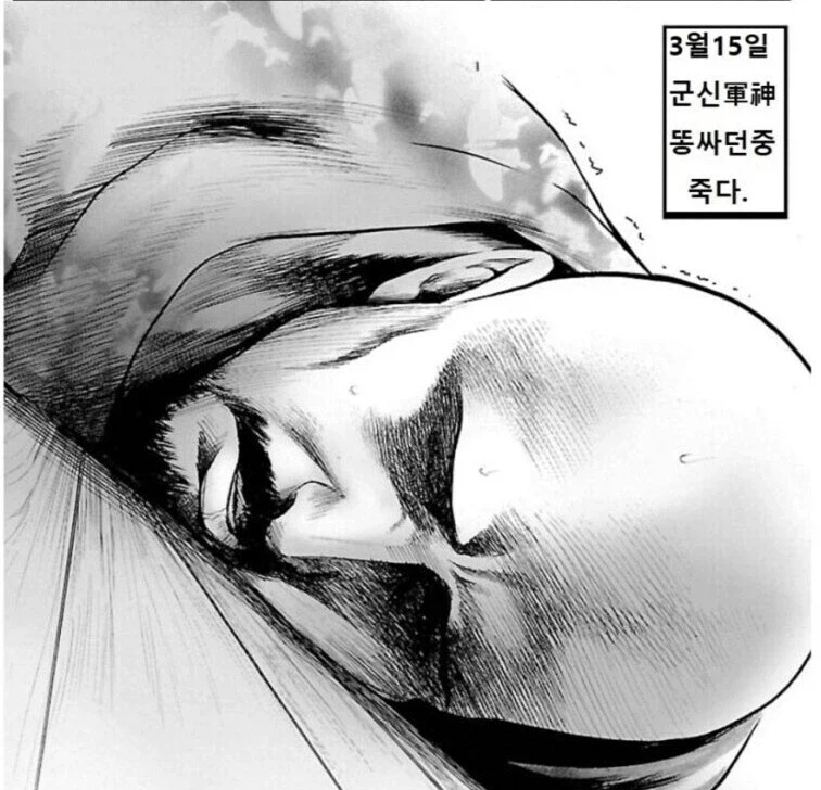 세상에서 제일 추한 죽음_1.webp