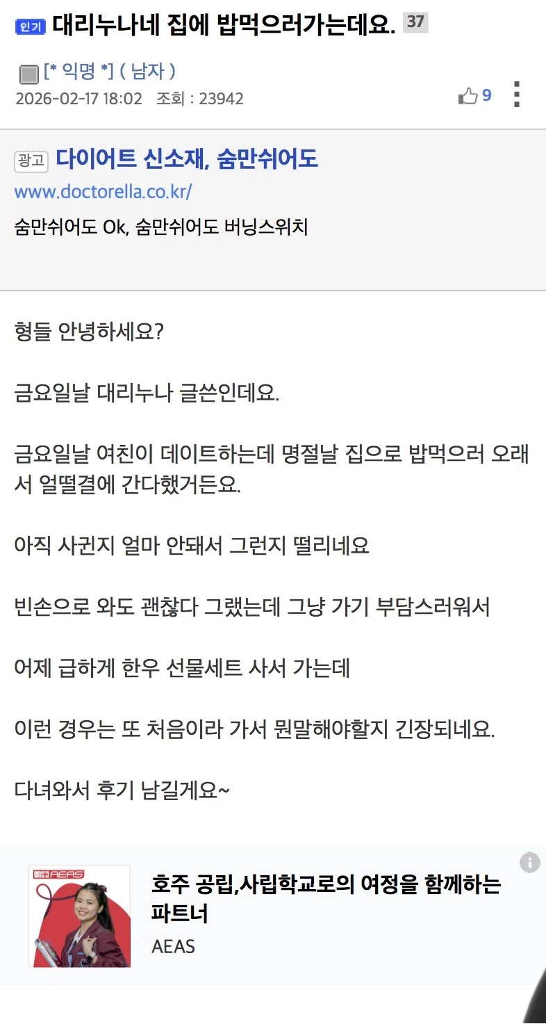 대리 누나에게 설계당하는 중_2.webp