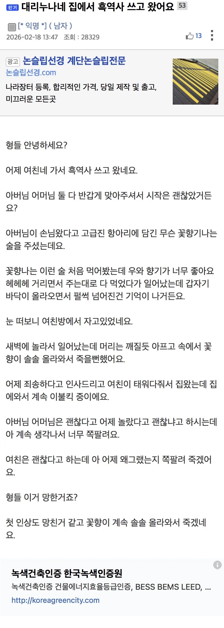 대리 누나에게 설계당하는 중_3.webp