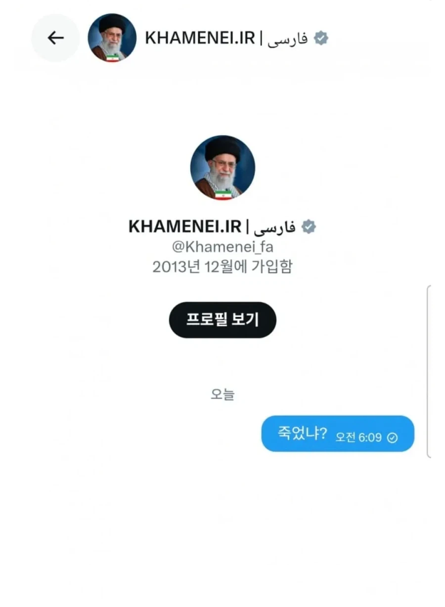 하메네이 죽은거 맞는듯 ㄷㄷ_1.webp