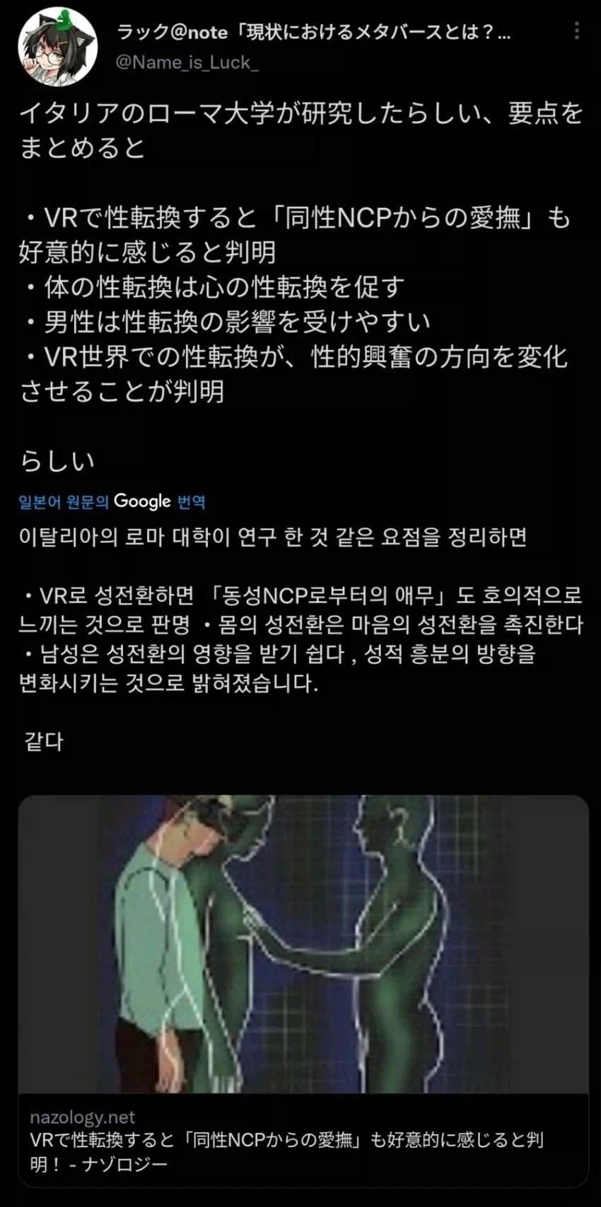 TS물의 과학적 결론_1.webp