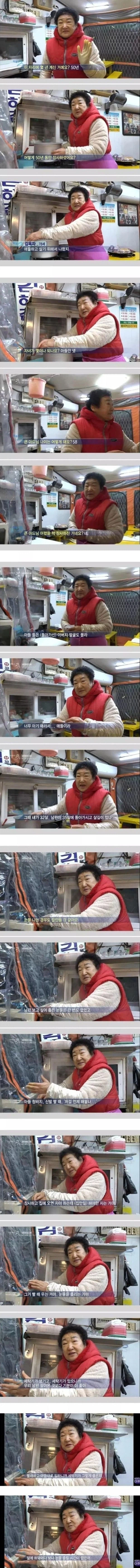 50년 장사하신 할머니가 눈물을 그친 이유.jpg_1.webp