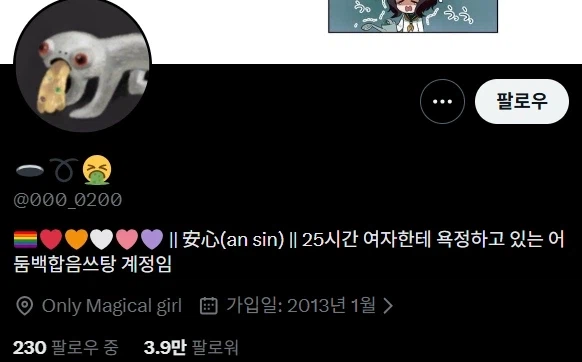 동년배에게 당한 엽기적인 학교폭력을 견디는 법_2.webp