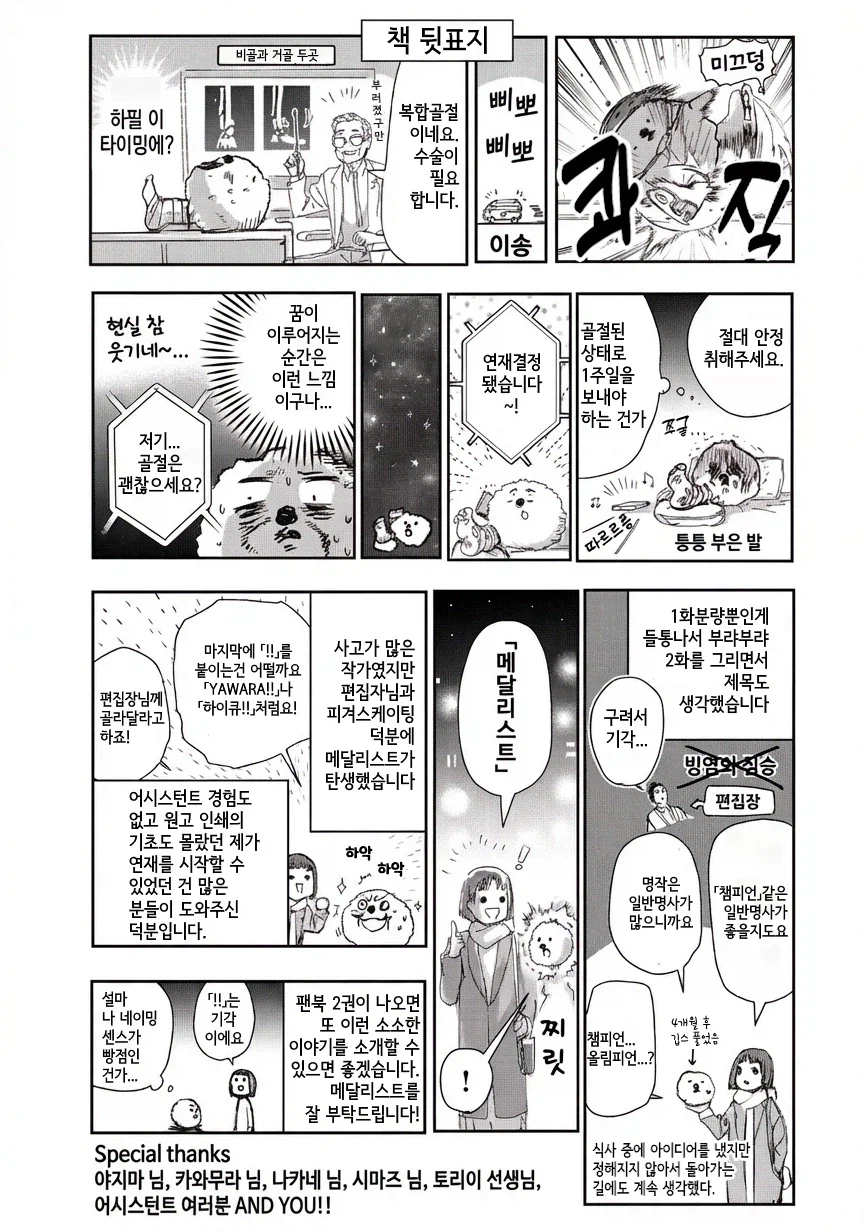 네이밍 센스 촌스럽다고 까인 작가_2.webp