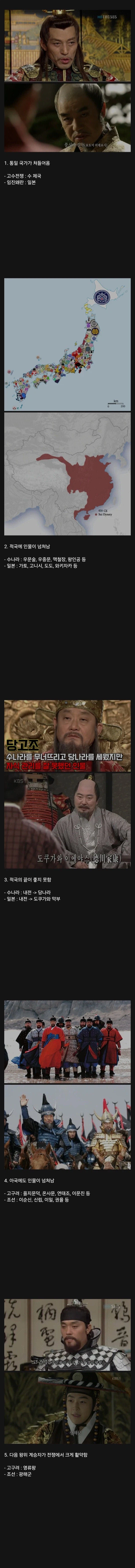 고수전쟁과 임진왜란의 공통점_1.webp