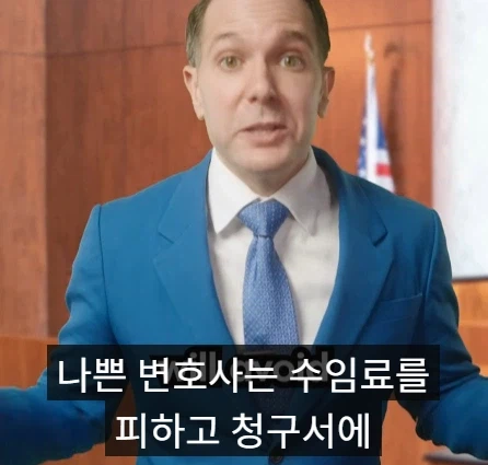 좋은 변호사와 나쁜 변호사의 차이점.jpg_15.webp