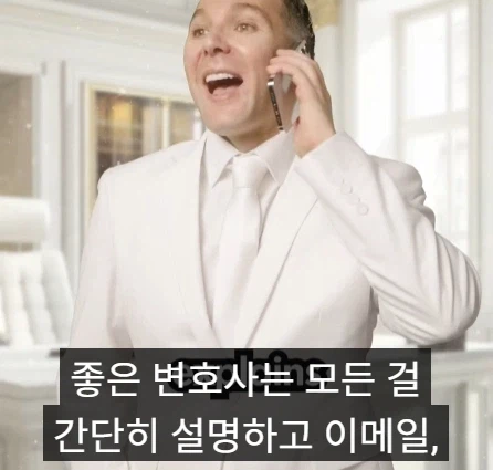 좋은 변호사와 나쁜 변호사의 차이점.jpg_22.webp