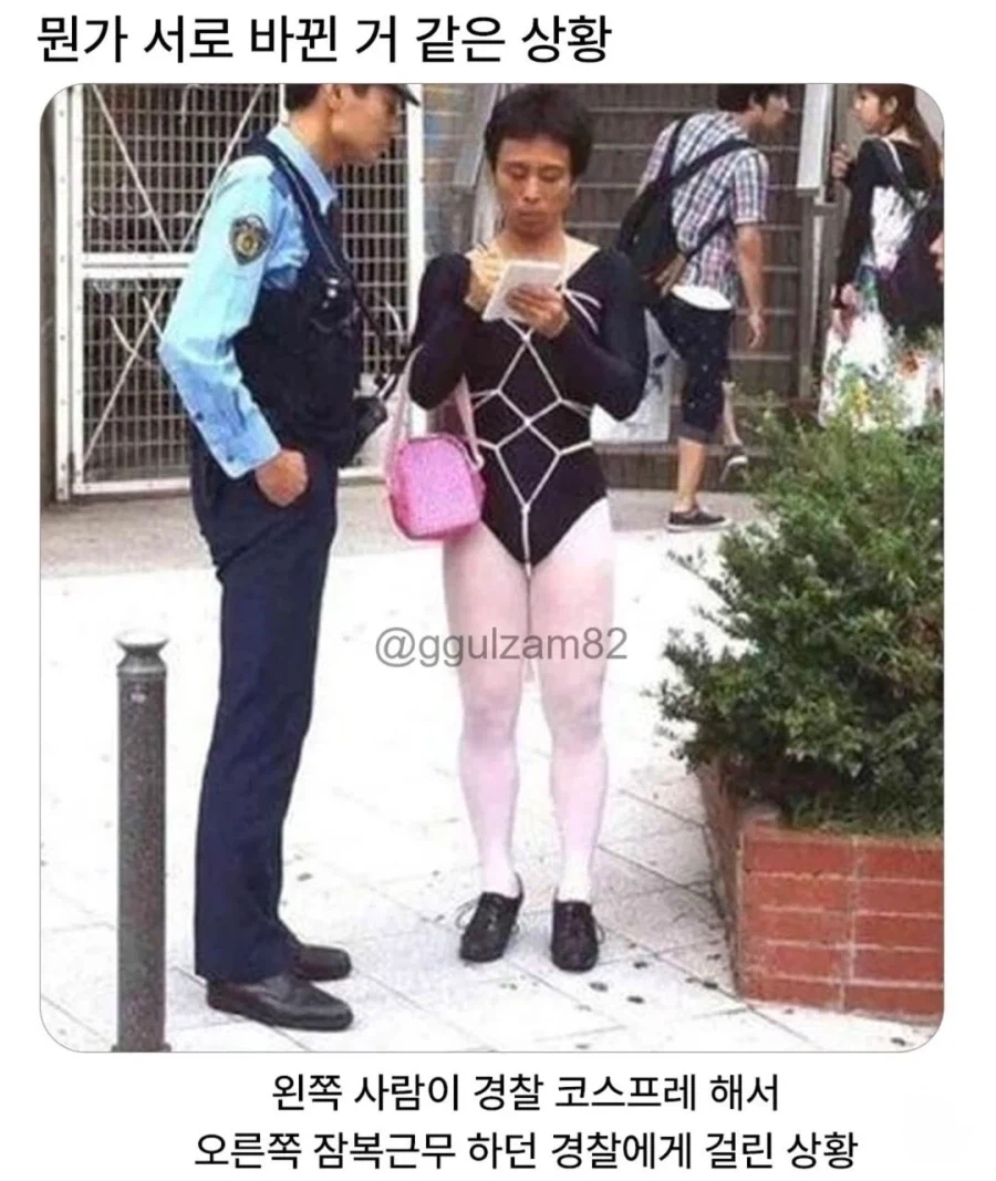 경찰코스프레 하던 남성... 잠복경찰에게 걸림_1.webp