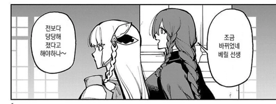 촌구석검성) 여자들의 기싸움_1.webp